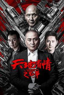 兄弟在线观看,一场跨越时空的观影之旅